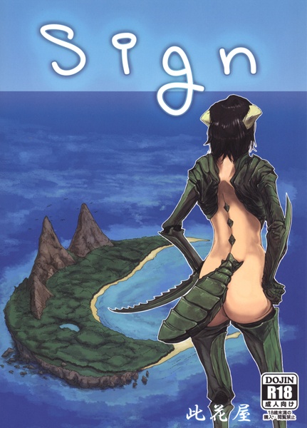 Sign cover