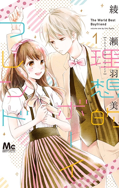 Risouteki Boyfriend cover