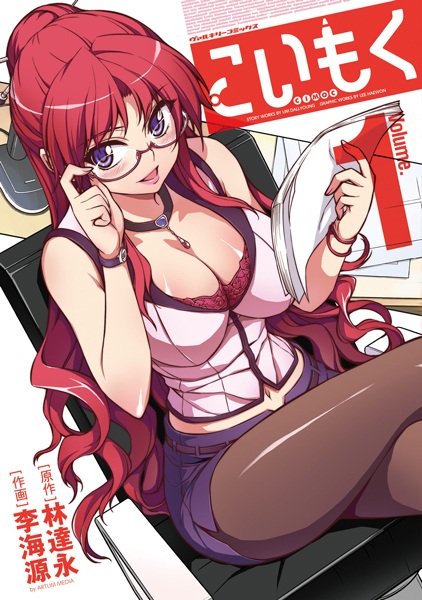 Koimoku cover
