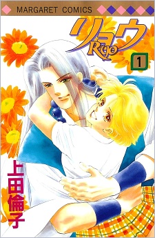 Ryou cover