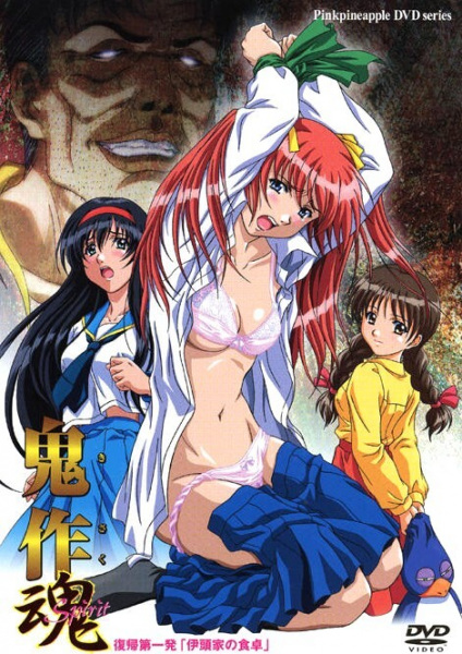 Kisaku Spirit: The Letch Lives poster