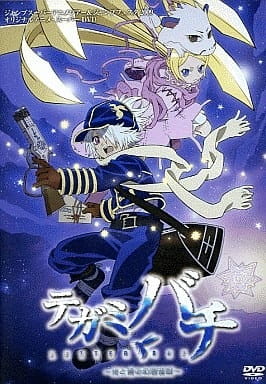 Tegamibachi: Hikari to Ao no Gensou Yawa poster
