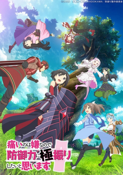 Itai no wa Iya nanode Bougyoryoku ni Kyokufuri Shitai to Omoimasu. poster
