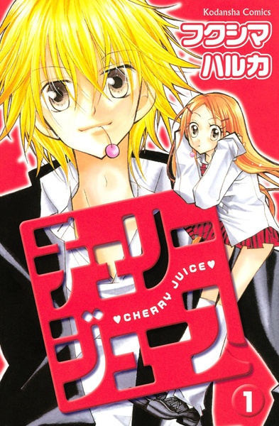 Cherry Juice cover