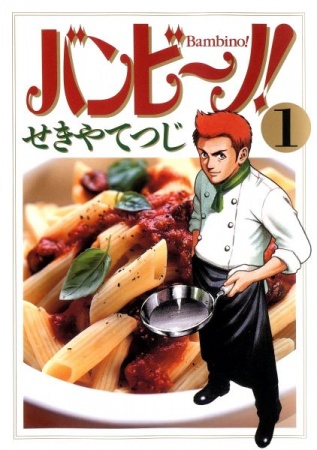 Bambino! cover