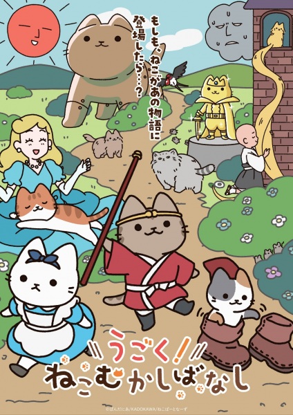 Cat Tales poster