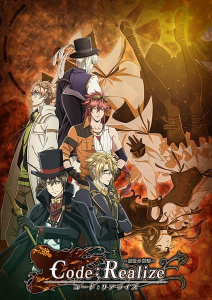 Code:Realize - Sousei no Himegimi poster
