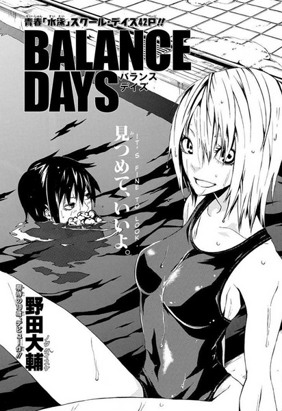 Balance Days cover