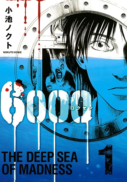6000 cover