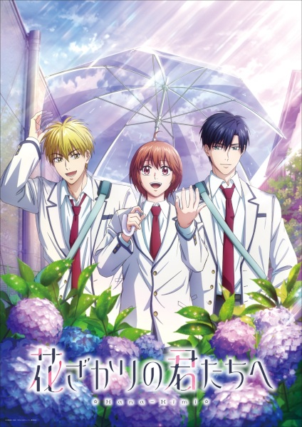 Hana-Kimi Season 2 poster