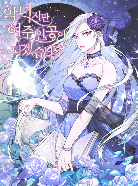 The Villainess Becomes the Leading Lady cover