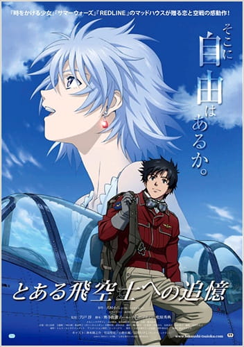 Toaru Hikuushi e no Tsuioku poster