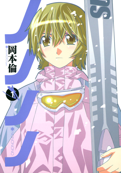 Nononono cover