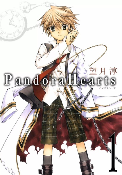 Pandora Hearts cover