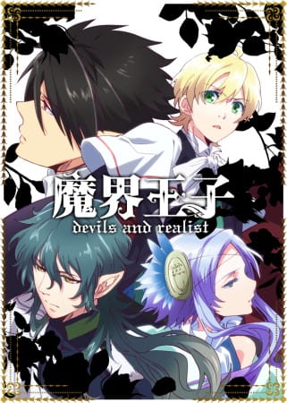 Makai Ouji: Devils and Realist poster