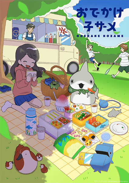 Odekake Kozame poster