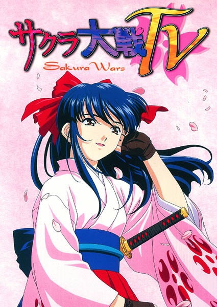 Sakura Taisen poster