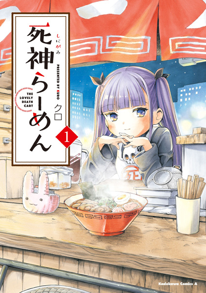 Shinigami Ramen cover