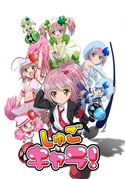 Shugo Chara! poster