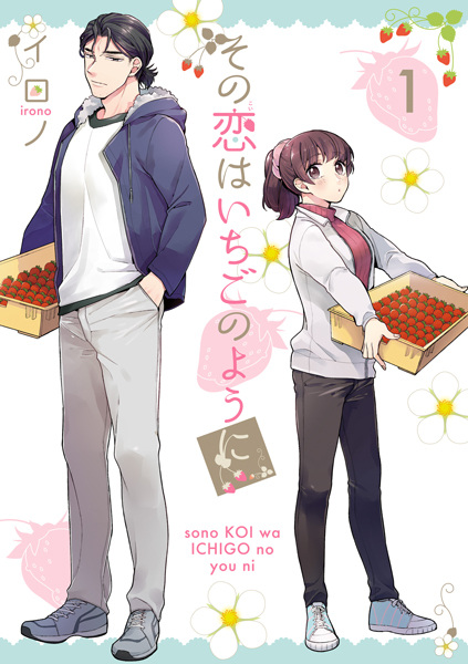 Sono Koi wa Ichigo no You ni cover