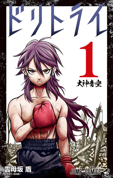 Do Retry cover