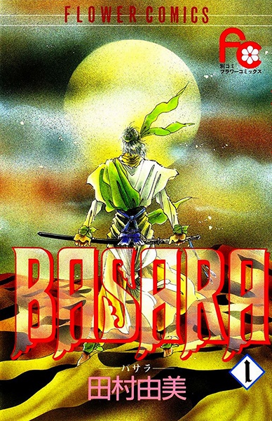 Basara cover