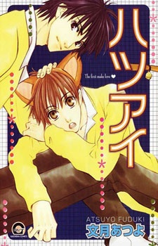Hatsuai cover