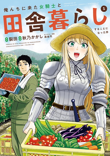 Orenchi ni Kita Onna Kishi to Inakagurashi suru Koto ni Natta Ken cover
