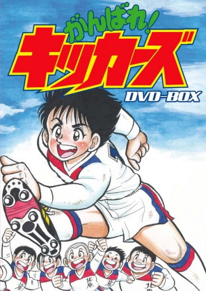 Ganbare! Kickers poster