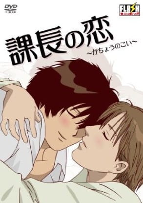 Kachou no Koi poster