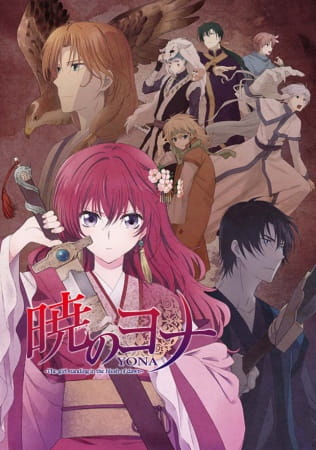 Akatsuki no Yona poster