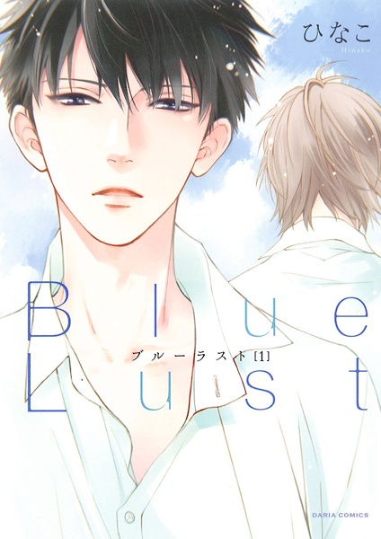 Blue Lust cover