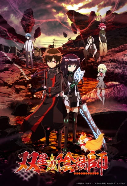 Sousei no Onmyouji poster