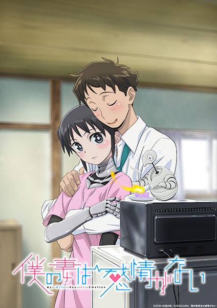 Boku no Tsuma wa Kanjou ga Nai poster