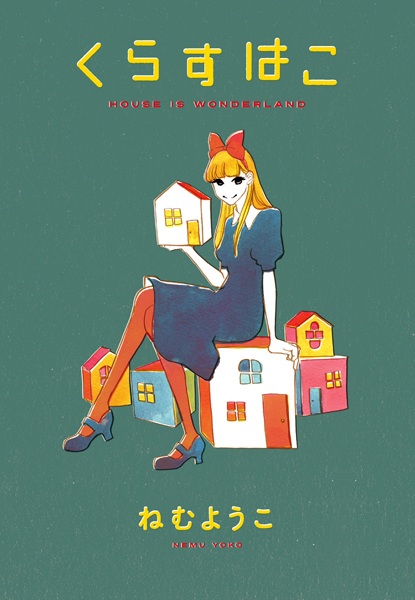 House Is Wonderland cover