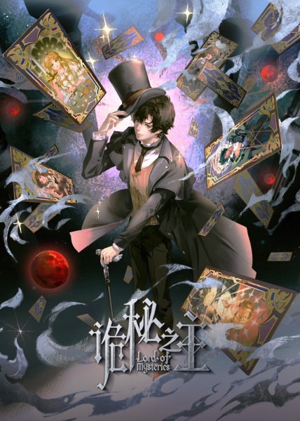 Lord of Mysteries Specials poster