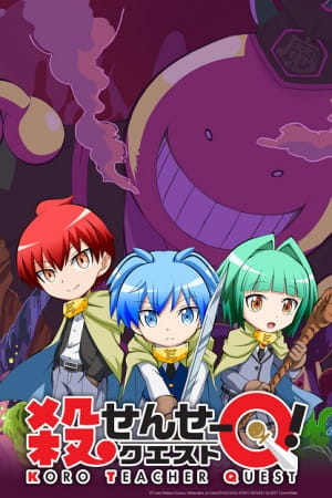 Koro-sensei Quest! poster