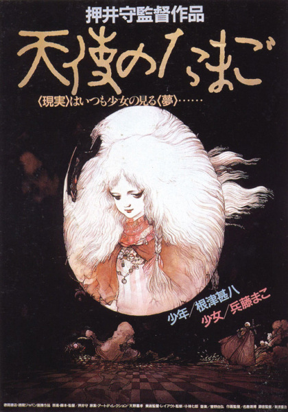 Tenshi no Tamago poster