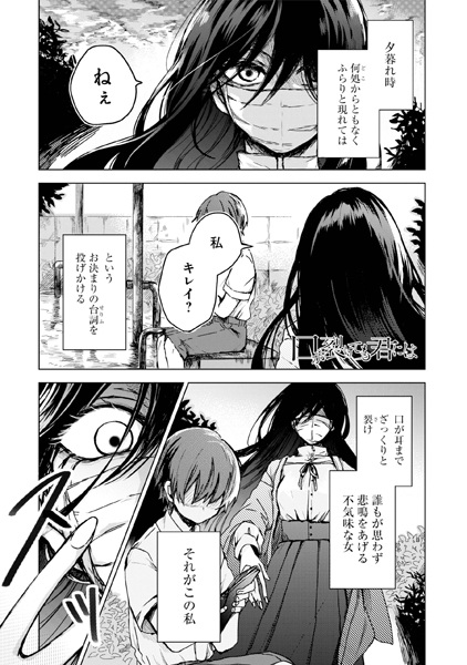 Kuchi ga Saketemo Kimi ni wa cover