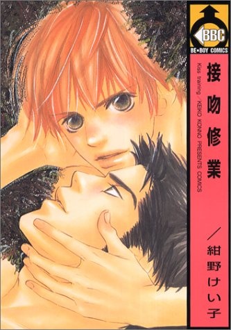 Seppun Shuugyou cover