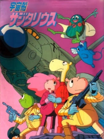 Uchuusen Sagittarius poster