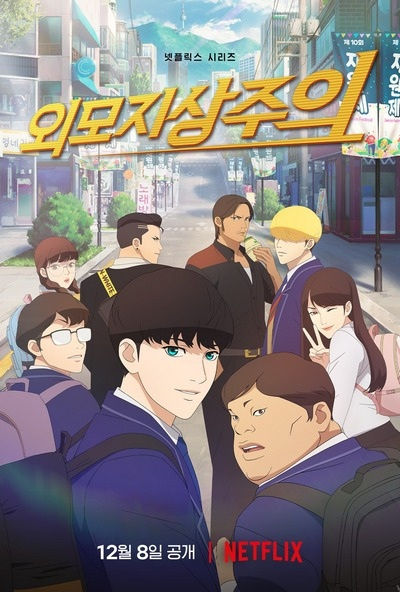 Oemojisangjuui poster