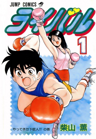 Rival cover
