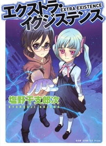 Extra Existence cover