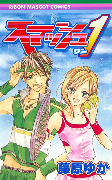Smash 1 cover