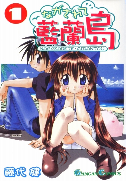 Nagasarete Airantou cover