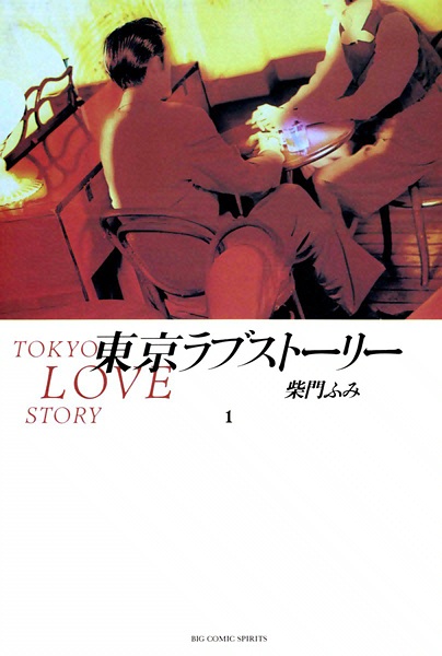 Tokyo Love Story cover