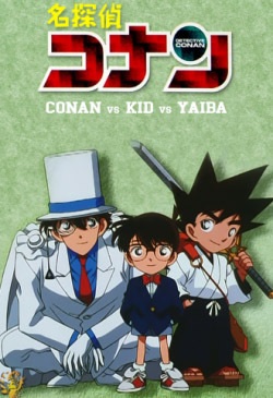 Detective Conan OVA 01: Conan VS KID VS Yaiba poster