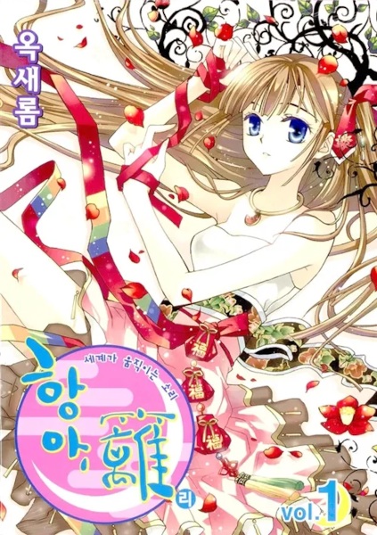 Hangah, Lee cover