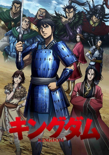 Kingdom 3rd Season poster